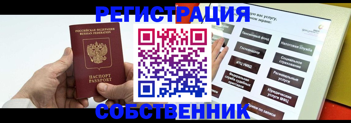 временная регистрация в Сердобске