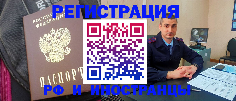 прописка штамп в Сердобске