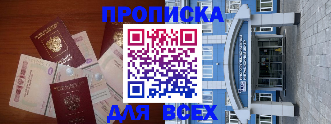 миграционный учет в Сердобске